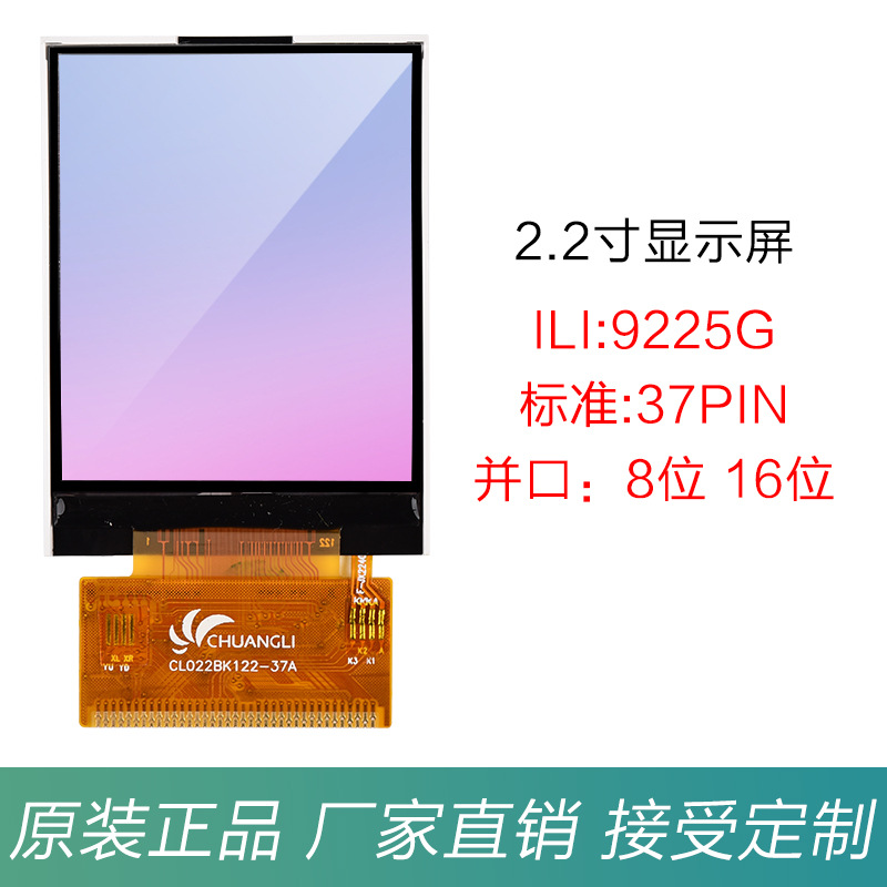 2.2寸液晶屏TFTILI9225G驱动LCD显示屏器小彩屏37PIN并口8/16位