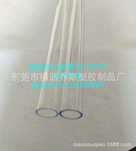 厂家批发高透明PVC套管工业流体水平管 PVC软胶管