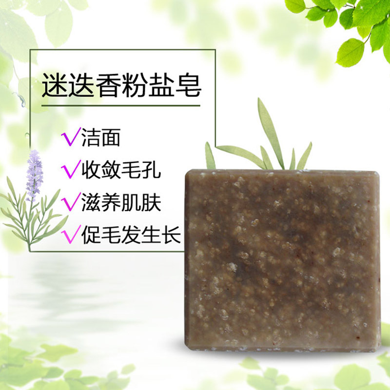 纳澳植物精油皂  油脂迷迭香粉盐精油皂源头制作