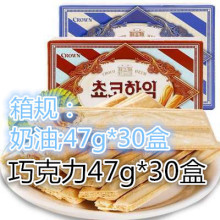 韩国零食 克丽安 榛子瓦威化饼干 47g*18盒一箱