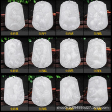 新疆白玉十二生肖吊坠金丝玉生肖属鼠牛虎兔龙蛇马羊猴鸡狗猪玉坠
