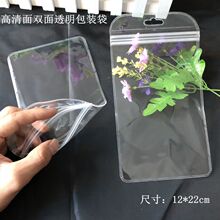 苹果8p手机壳包装袋 高清面双面透明胶袋 5.5寸手机壳包装袋12*22