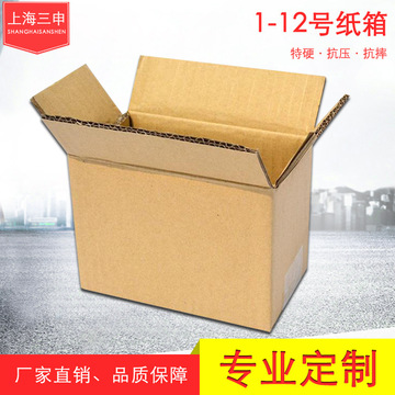 厂家淘宝电商快递通用包装纸盒加强加厚印刷logo图案邮政纸箱批发