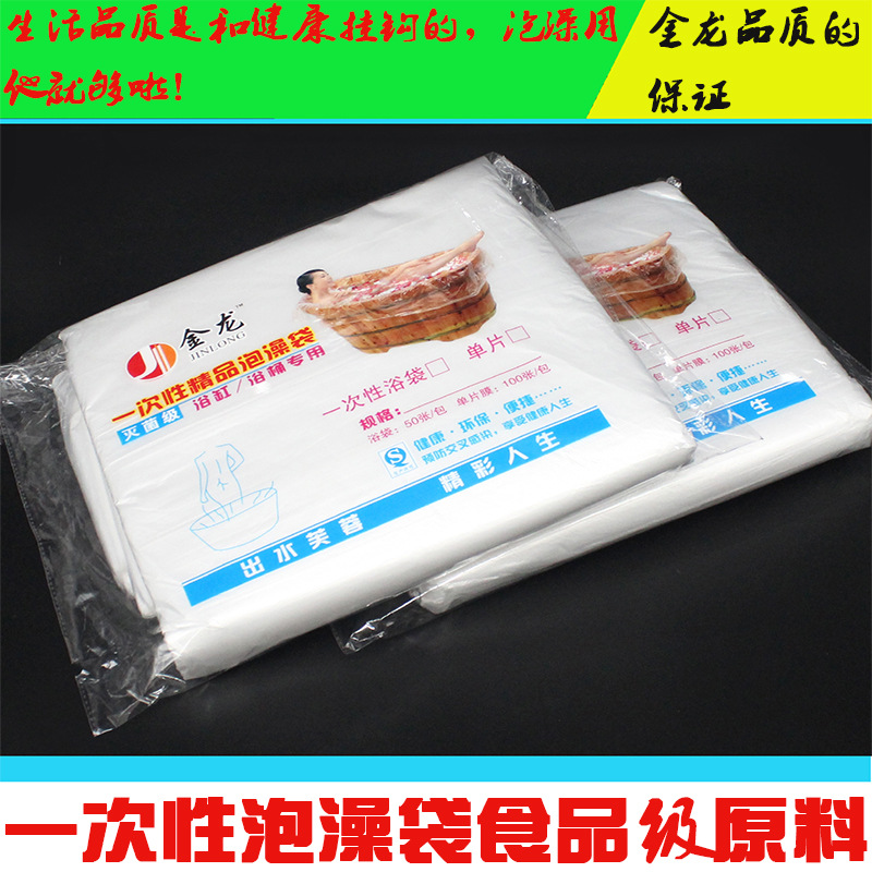 Wholesale Disposable Bathtub Bag Travel Children's Household Bath Cover Thickened Hotel Bath Bath Bag Hydrotherapy Bag