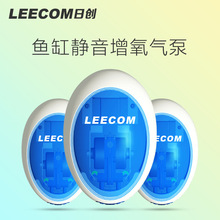 leecom日创鱼缸静音增氧泵小型过滤氧气泵鱼缸水族箱打氧冲氧泵