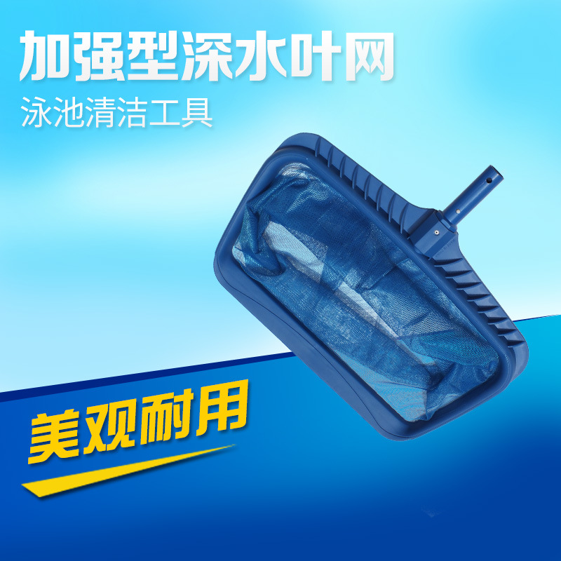 游泳池深水叶网景观池鱼池树叶打捞网水面杂物清洁网工具加厚网兜