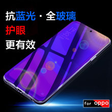 适用oppoRENO7满屏紫光钢化膜 A96 realmex7蓝光手机膜 A58紫光膜