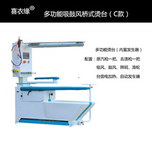 干洗店整烫设备吸鼓风桥式烫台洗衣店熨烫机自带蒸汽发生器新款