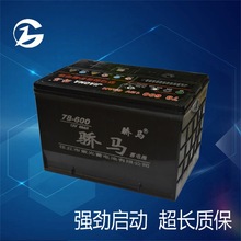 厂家供应汽车蓄电池骄马电瓶78600 12V69AH 免维护铅酸启动型