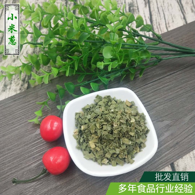 小米葱脱水蔬菜固体饮料果蔬代餐粉方便食品源头工厂1公斤起批