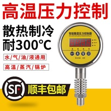 不锈钢电接点压力表锅炉蒸汽高温压力控制器压力高温气压自动开关