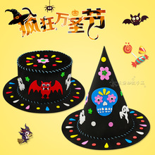 万圣节手工帽子儿童南瓜装扮Halloween派对女巫魔法尖帽diy巫师帽