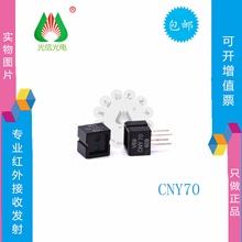 CNY70威世VISHAY 光电开关晶体管输出 反射式光电传感器 DIP-4