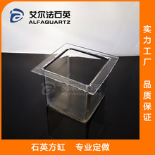 石英 玻璃方缸 方盒 反应釜 清洗槽带檐 耐高温 耐腐蚀非标加工