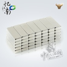 NF20*10*3  厂家直销 长方形钕铁硼磁铁强磁 条形磁铁