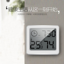 1cm薄简约智能家居电子数字温湿度计 家用温度计室内干湿度表