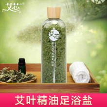 艾芯精油足浴盐 艾叶泡脚足部磨砂膏 足浴盐厂家 泡脚盐