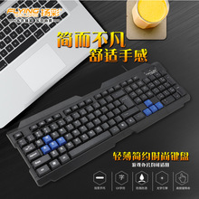 扬彩K376键盘 彩键台式机笔记本电脑商务办公家用USB有线键盘