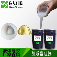 加成型液体模具硅胶厂家 抗撕拉好的模具硅橡胶 食品级AB硅胶材料