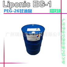 Liponic EG-1 PEG-26甘油醚 美国莱宝康  天然保湿润肤剂 1KG起订