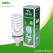 特价照明灯具玻璃管三基色超大半螺旋节能灯 65W 85W 105W 125W