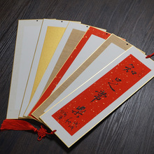 蜡染复古半生熟宣纸装裱金边加厚硬卡中国结挂件毛笔书法作品专用