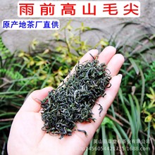 新茶雨前春茶高山绿茶毛尖湖北茶叶高山云雾绿茶烘青香茶散装批发