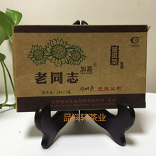 海湾茶业老同志2007年牛皮纸生茶砖250g现货批发