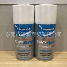 日本住矿SUMICO TFP Spray COLORLESS无色防锈剂（571333）