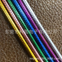 【科圆品牌】苹果数据线编织 高光亮尼龙色纱电线编织 发光线编织