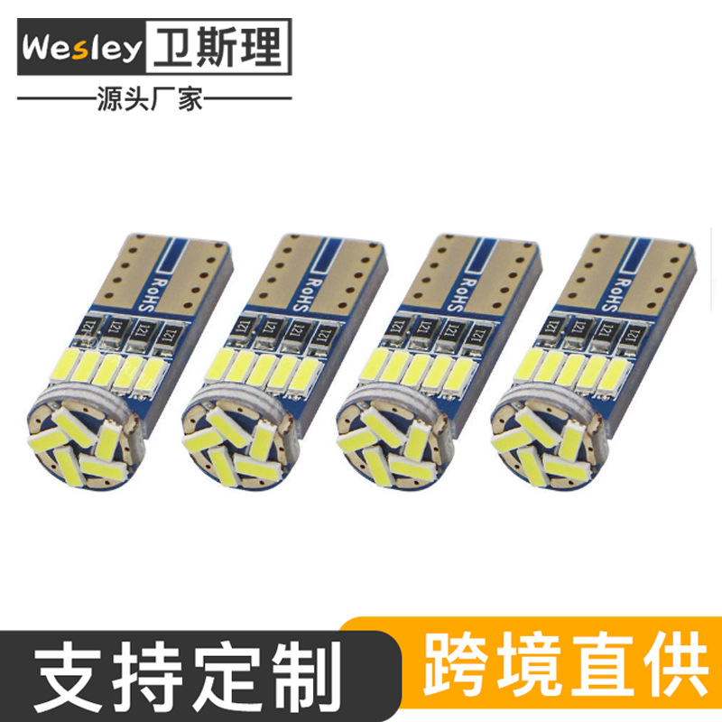 解码示宽灯t10汽车led灯 4014 15smd canbus示宽灯w5w牌照灯高亮