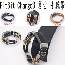 适用FitBit charge6/5运手表 charge4/3/2皮革手表带复古表带