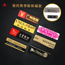 热转印铝合金胸牌制作酒店胸卡金属工牌工号牌空白耗材批发