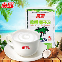 海南特产 南国醇香椰子粉450g(罐装)休闲饮品 厂家直销