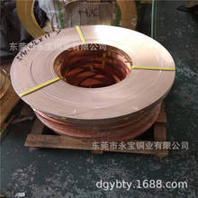 T2紫铜带厂家 软态红铜带 电缆专用无氧铜带卷0.1 0.15 0.2 0.3mm
