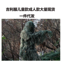 吃鸡吉利服儿童版狙击手男童小学生吉地服伪装服极地服绝地求生衣