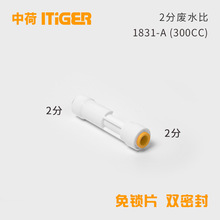 废水比纯水机50G100G200G反渗透RO机接头中荷ITiGER快接头1831-A