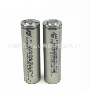 福斯特18650锂电池 2400mah 电动车电动汽车电池电动滑板动力电池