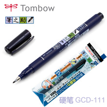 日本TOMBOW/蜻蜓硬笔 笔之助 签名笔 请柬笔GCD-111 满99元包邮