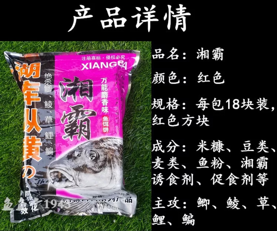 正品湘霸鱼饵饼 糠饼钩豆饼方块料 海竿抛竿专用糠饼一包18块装