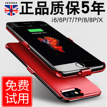 适用苹果6/7/8背夹电池iPhone7plus背夹充电宝IPX后备壳移动电源