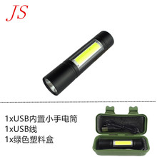 跨境专供 USB充电小手电伸缩变焦定焦强光手电筒带侧灯 远射手电