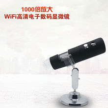 1080P高清WiFi显微镜厂家 数码放大镜 电子显微镜1000x厂家批发
