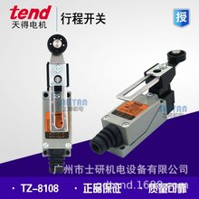 原装正品TEND天得行程开关/限位开关TZ-8108/TZ-8104