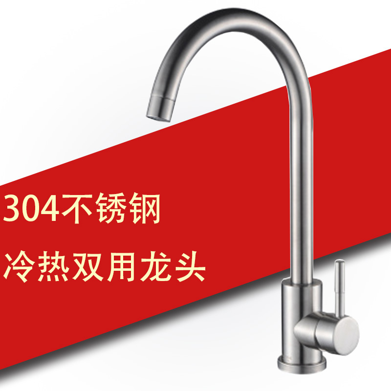 Wholesale 304 Stainless Steel Faucet Kitchen Faucet Hot and Cold Mixing Valve Laundry Tub Sink Kitchen Faucet Supply Water Tap