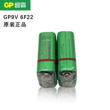 超霸 6F22 GP1604G   玩具 对讲机 麦克风电池 原装正品