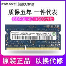 原装记忆科技PC3L-12800S DDR3L 4GB 1600MHz 笔记本内存条 1.35v