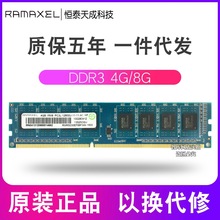 记忆科技 DDR3 4G 1600 PC3L-12800U台式机内存 双通道8G 低电压