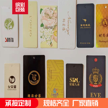 吊牌制作设计logo服装吊粒标签印刷鞋子女装标签吊牌扣吊粒绳