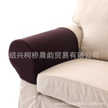 针织加厚单双层沙发扶手套罩巾防滑通用 wish亚马逊速卖通